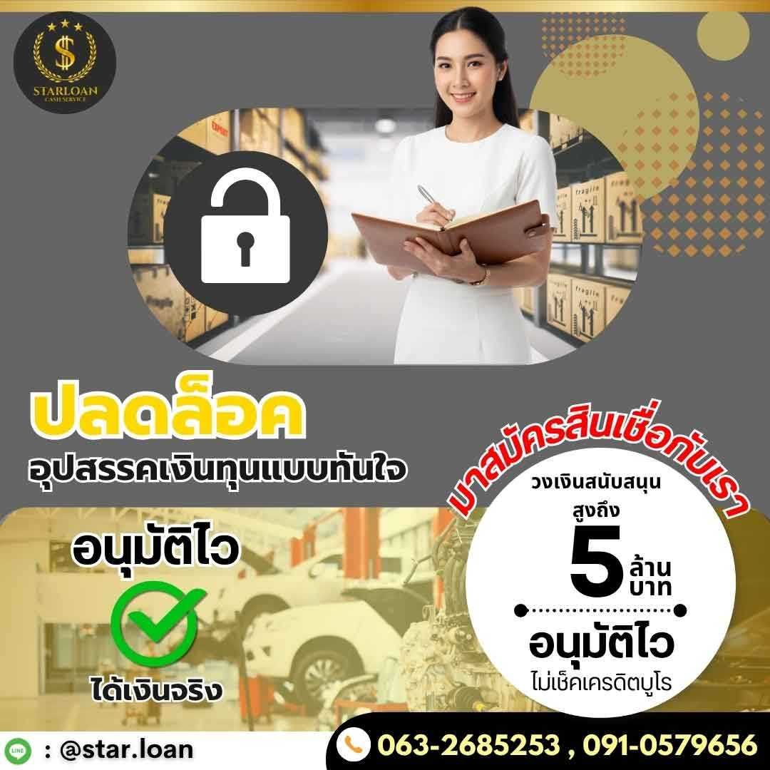 รูปภาพสินค้า