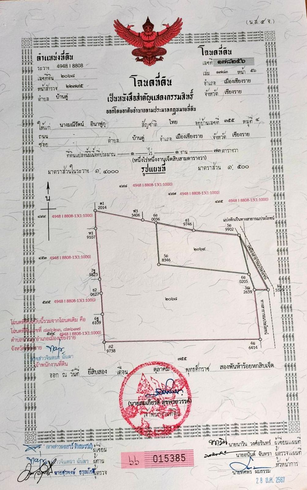 รูปภาพสินค้า