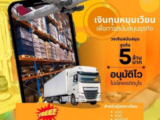 บริษัท Glory Cash สินเชื่อเพื่อธุรกิจ
