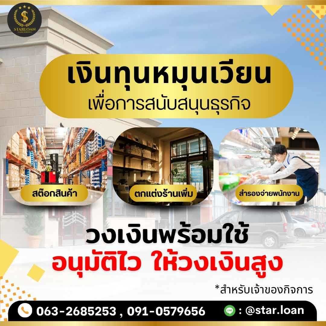 รูปภาพสินค้า