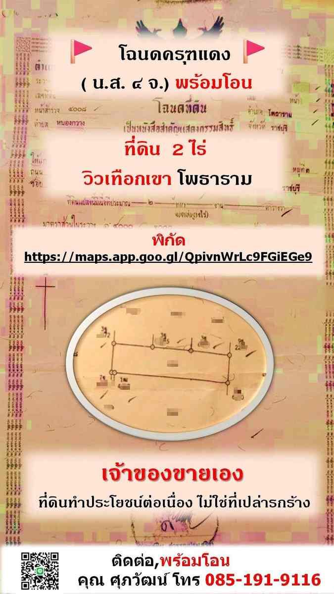 รูปภาพสินค้า