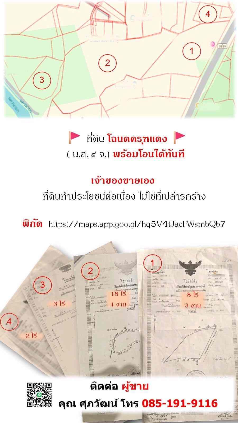 รูปภาพสินค้า