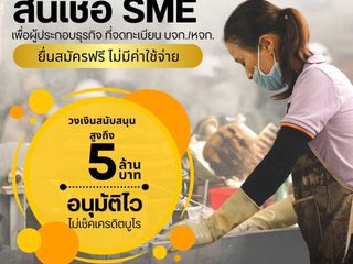 ปรึกษาฟรี