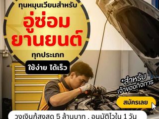 ปรึกษาฟรี