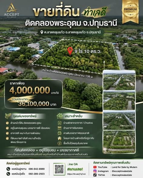รูปภาพสินค้า