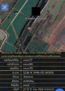 รูปภาพสินค้า