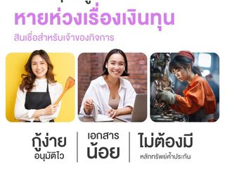 สินเชื่อOD