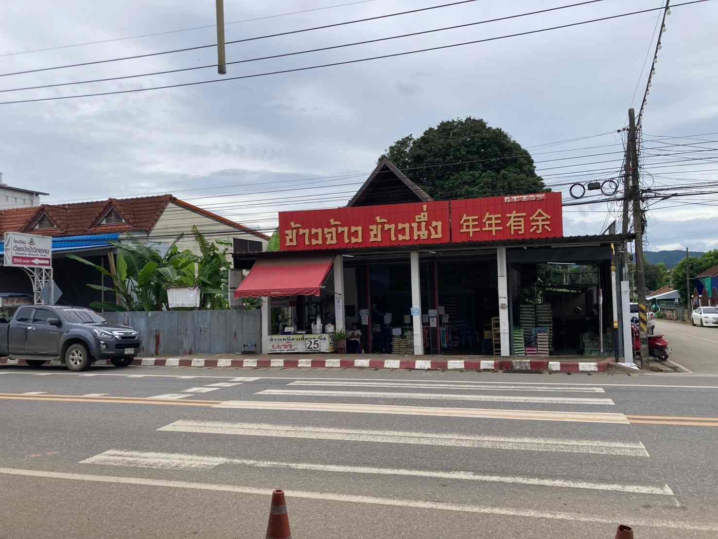 รูปภาพสินค้า
