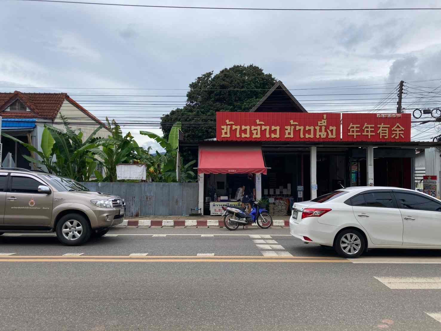 รูปภาพสินค้า