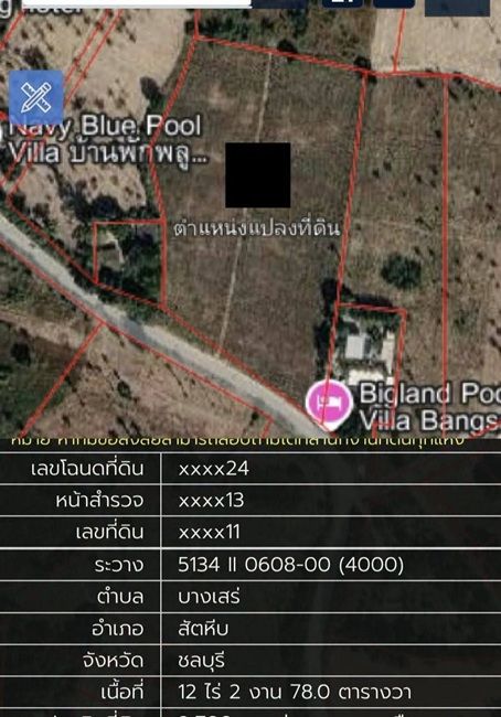 รูปภาพสินค้า