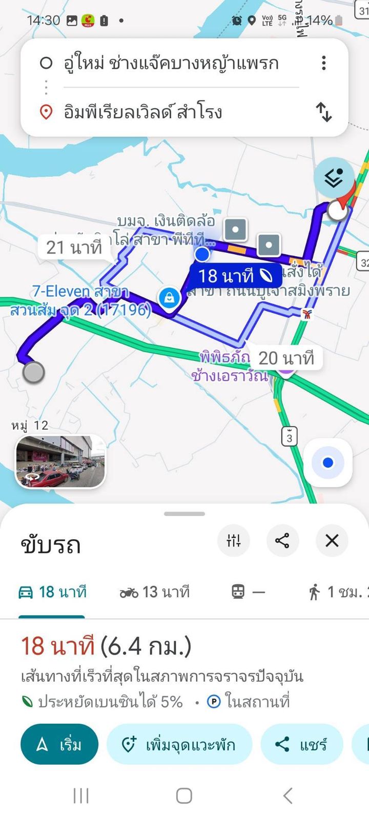 รูปภาพสินค้า