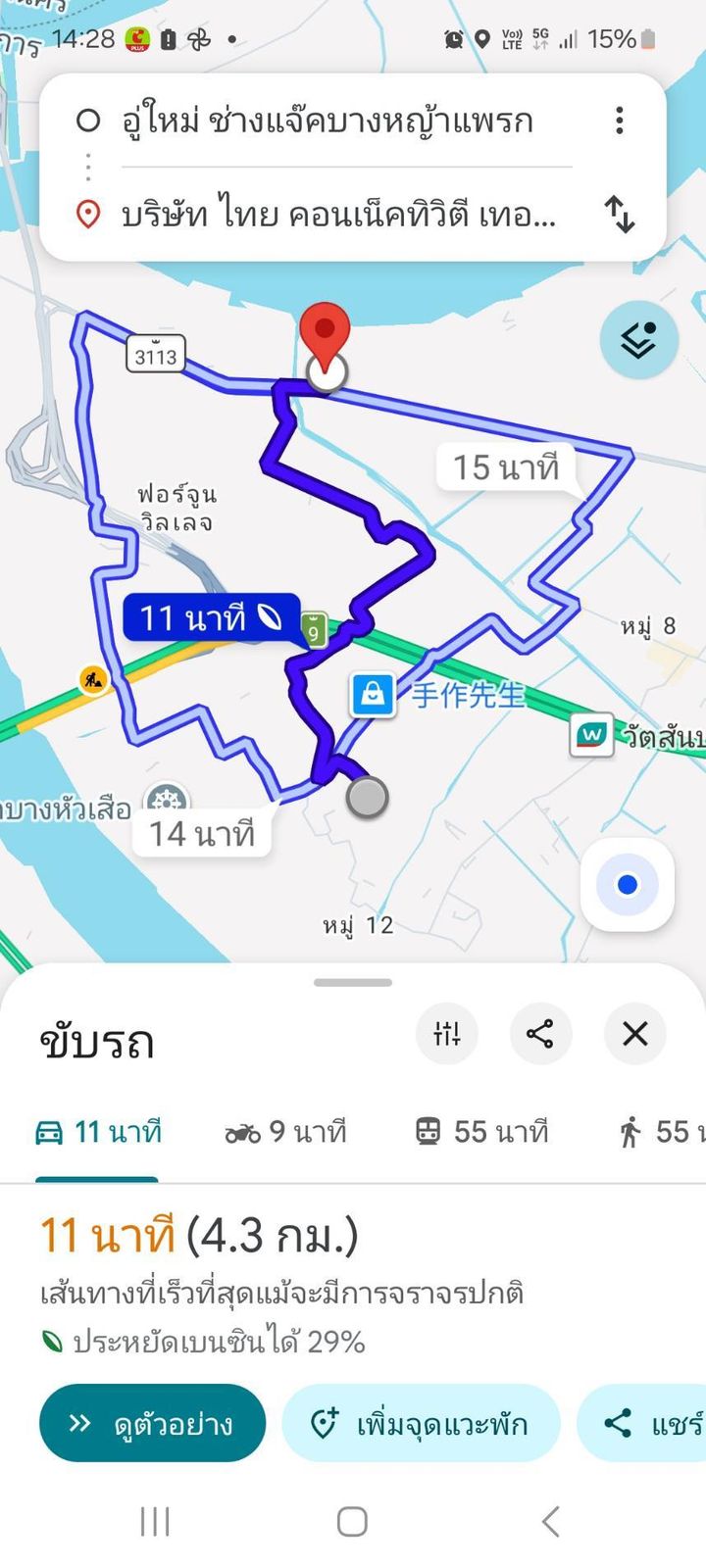 รูปภาพสินค้า