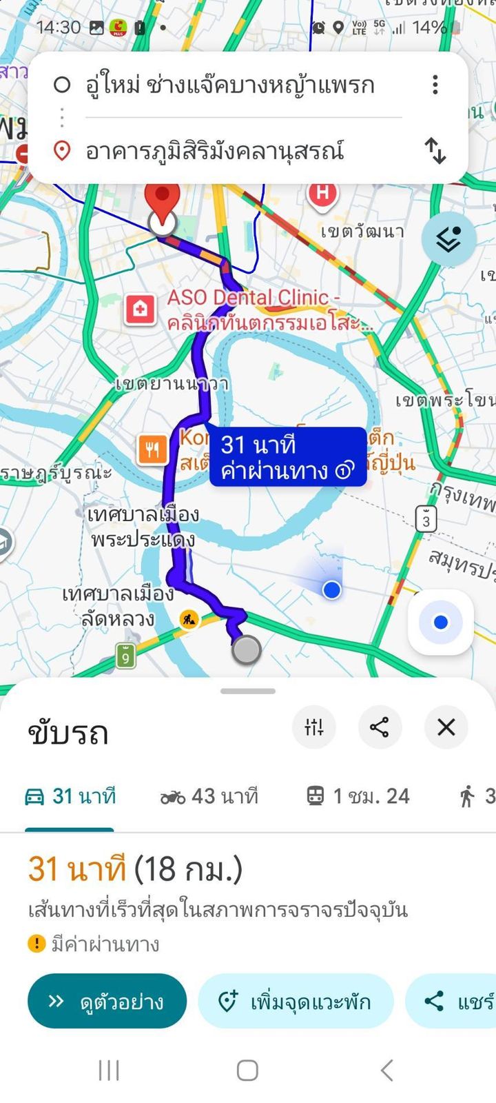 รูปภาพสินค้า