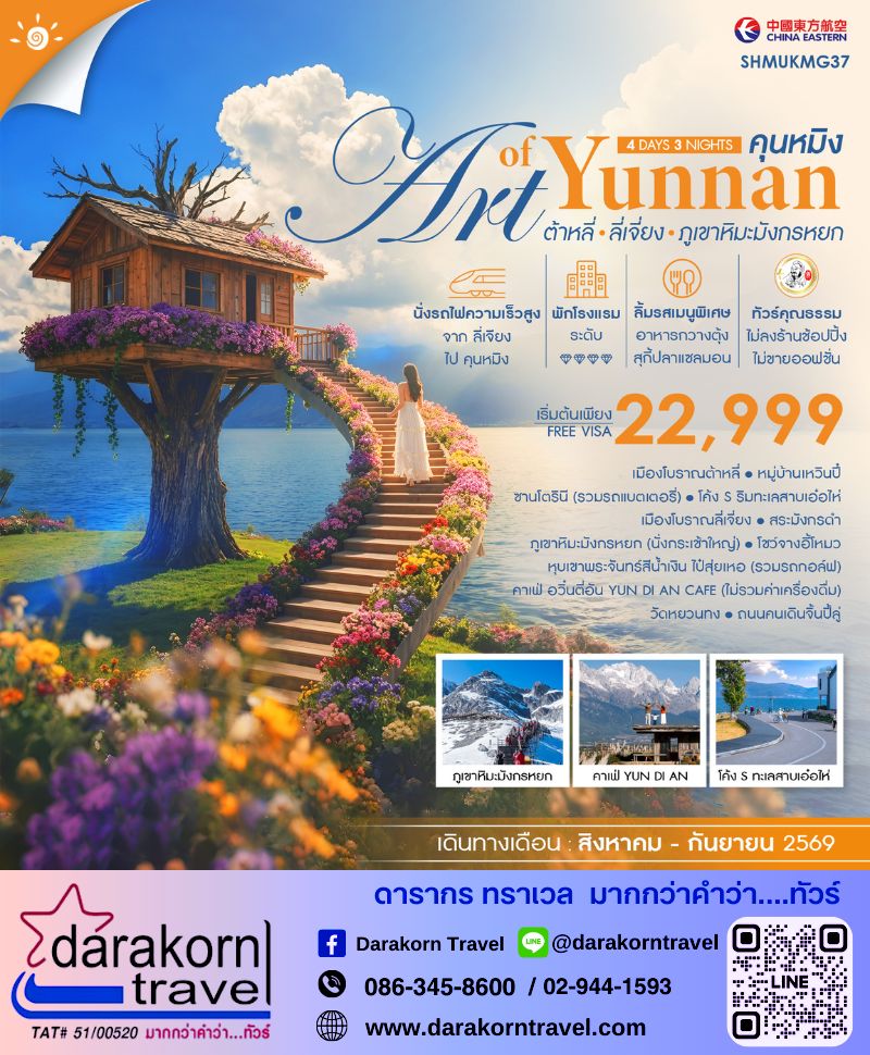 รูปภาพสินค้า