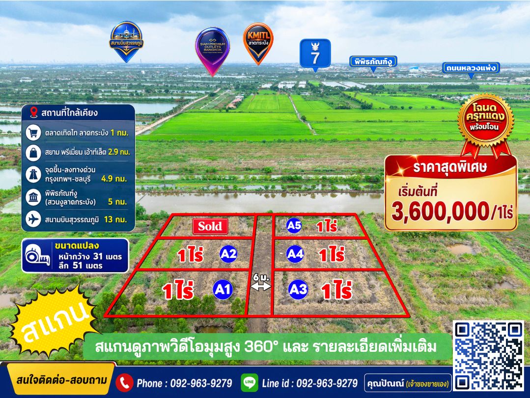 รูปภาพสินค้า