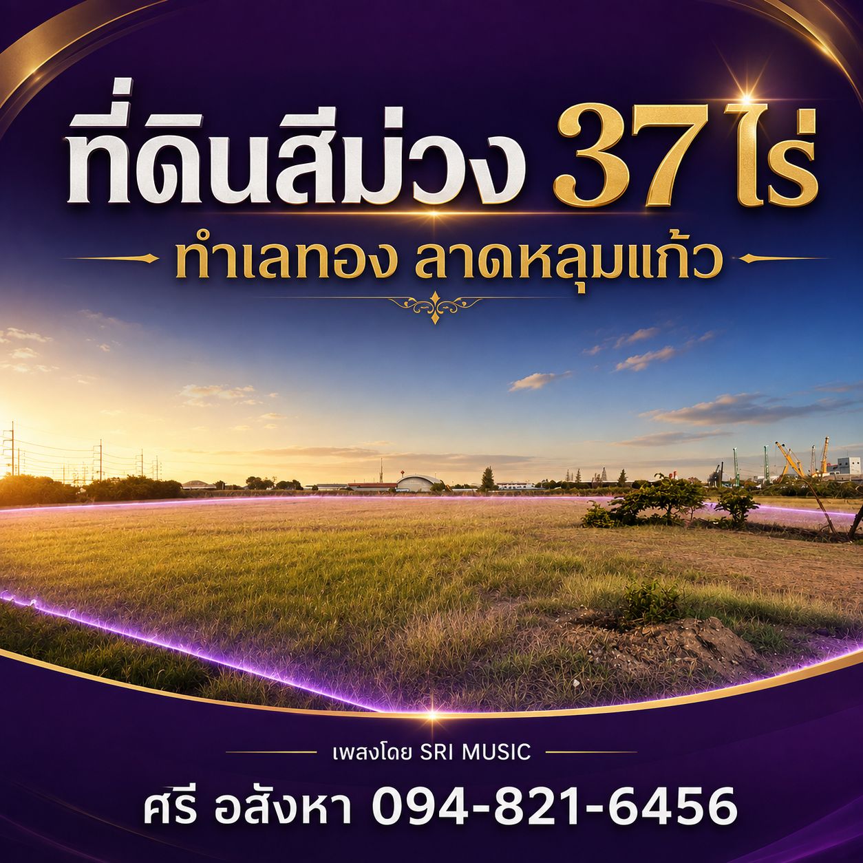 รูปภาพสินค้า