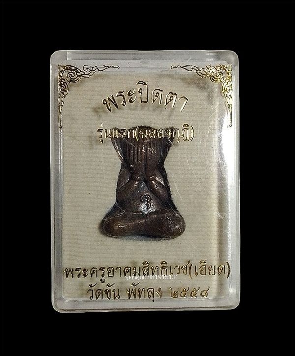 รูปภาพสินค้า