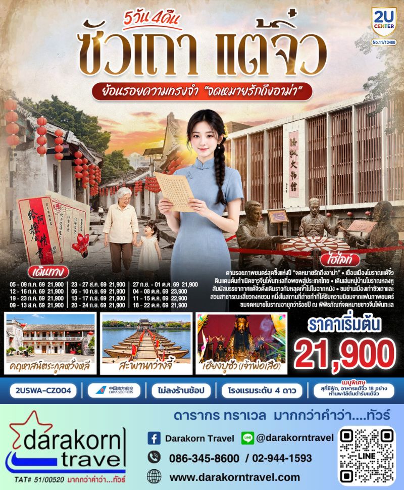 รูปภาพสินค้า