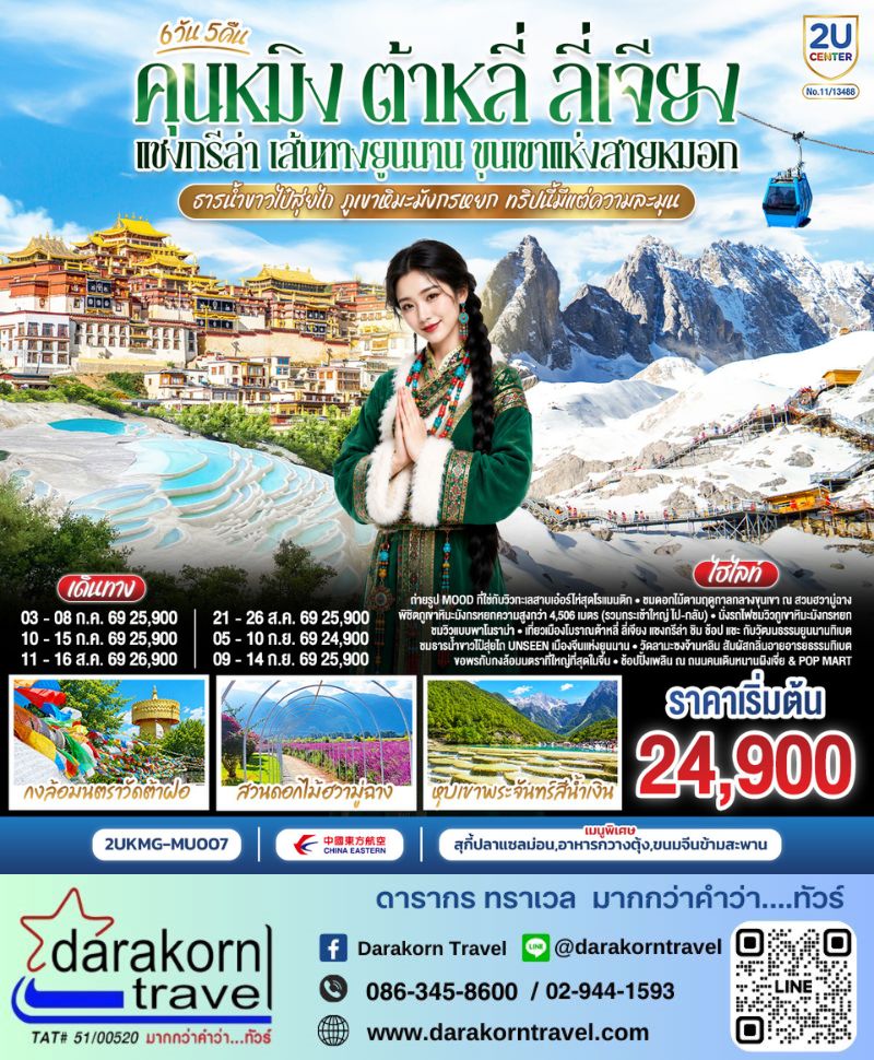 รูปภาพสินค้า