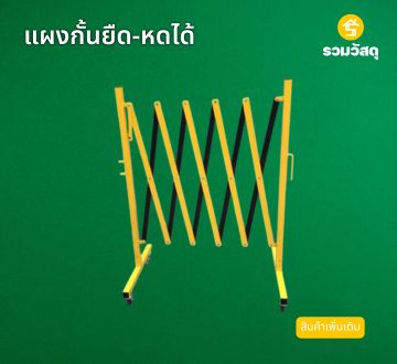 รูปภาพสินค้า