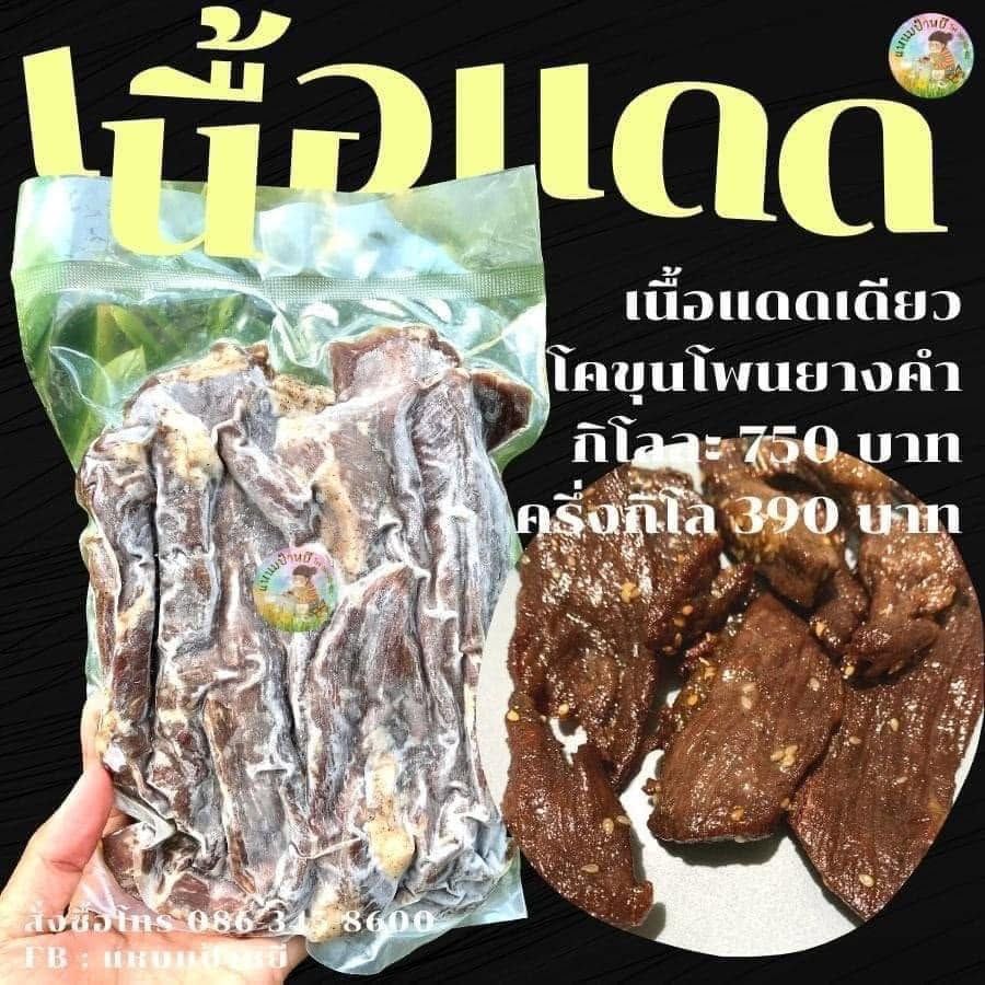 รูปภาพสินค้า