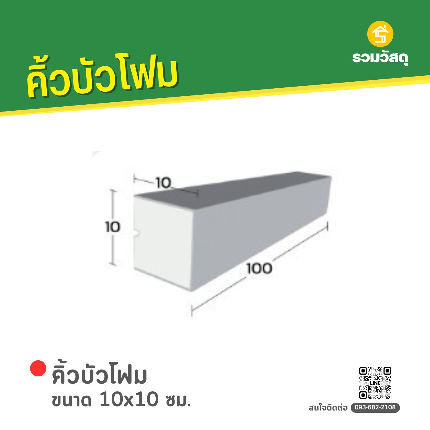 รูปภาพสินค้า