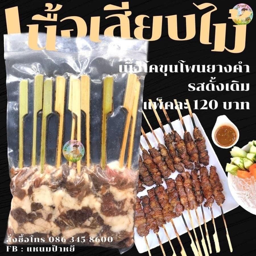 รูปภาพสินค้า