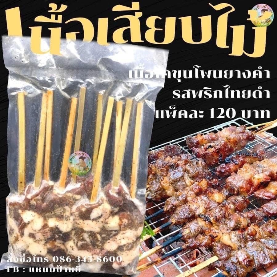 รูปภาพสินค้า