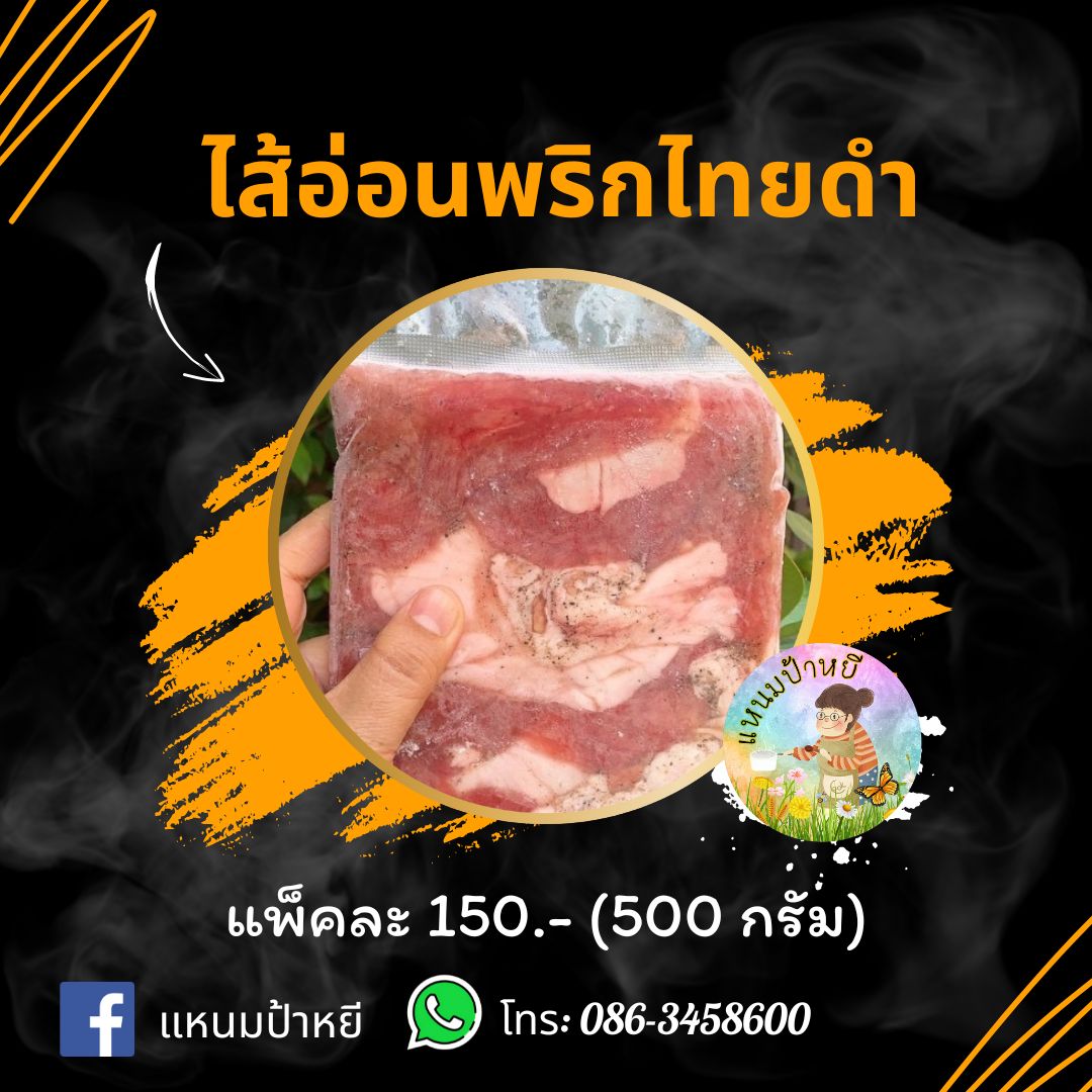 รูปภาพสินค้า