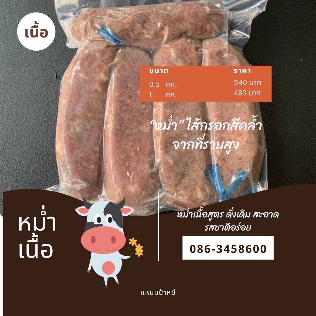รูปภาพสินค้า