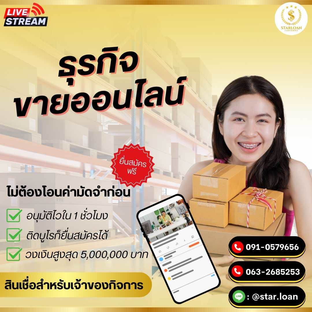 รูปภาพสินค้า
