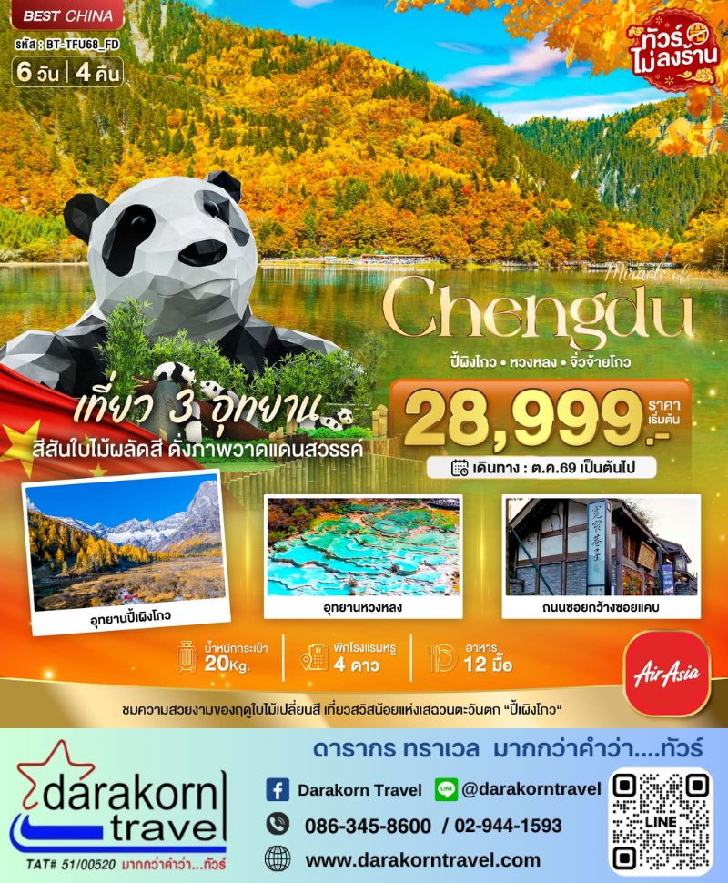 รูปภาพสินค้า
