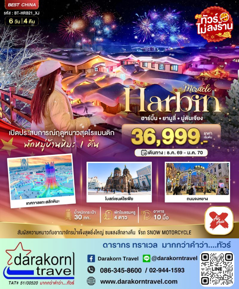 รูปภาพสินค้า