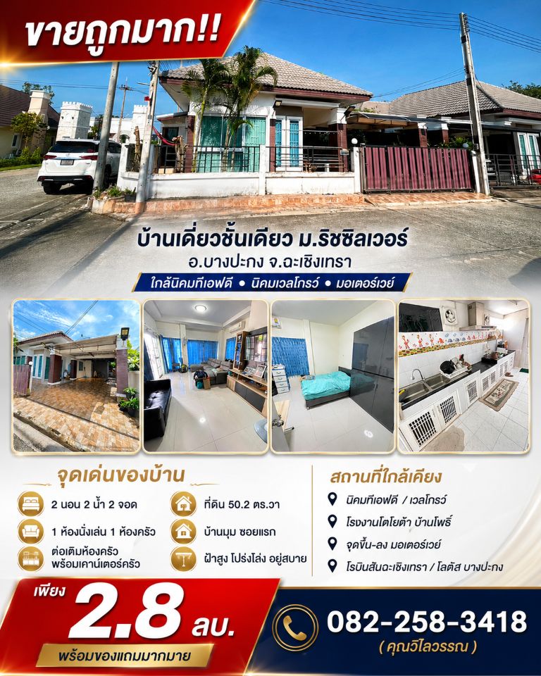รูปภาพสินค้า