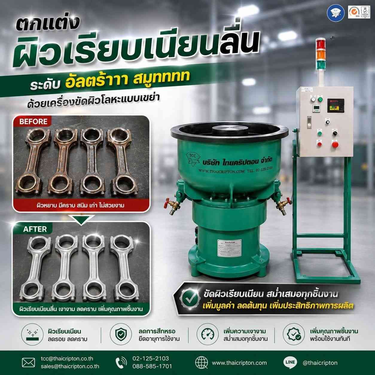 รูปภาพสินค้า