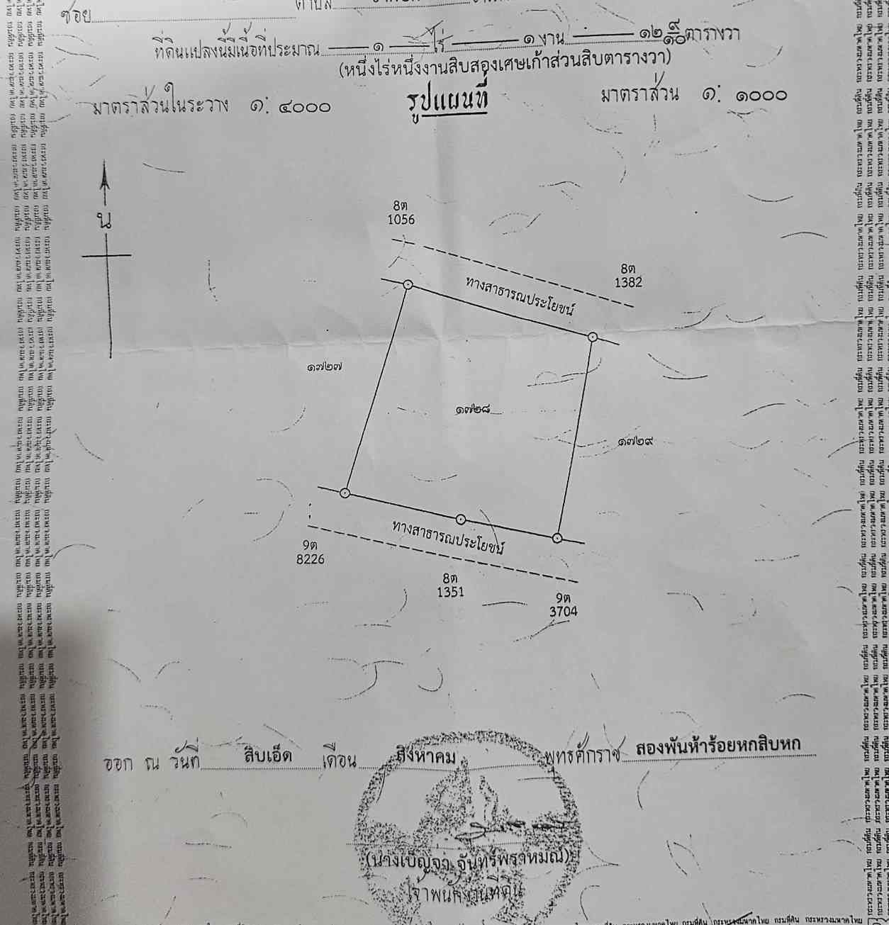 รูปภาพสินค้า