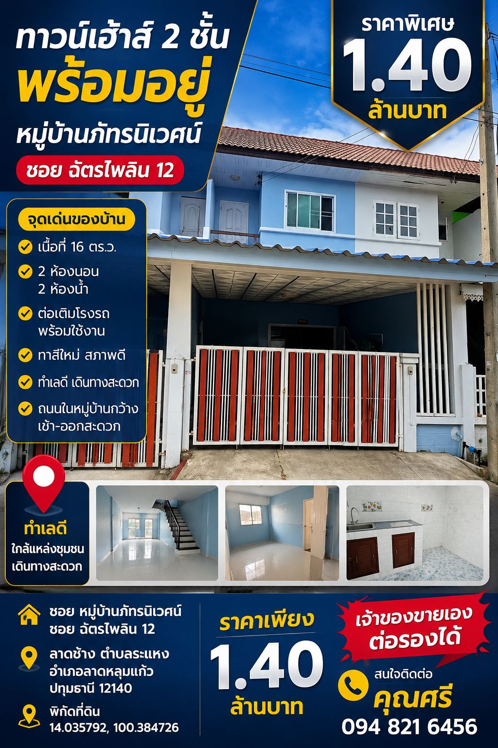 รูปภาพสินค้า