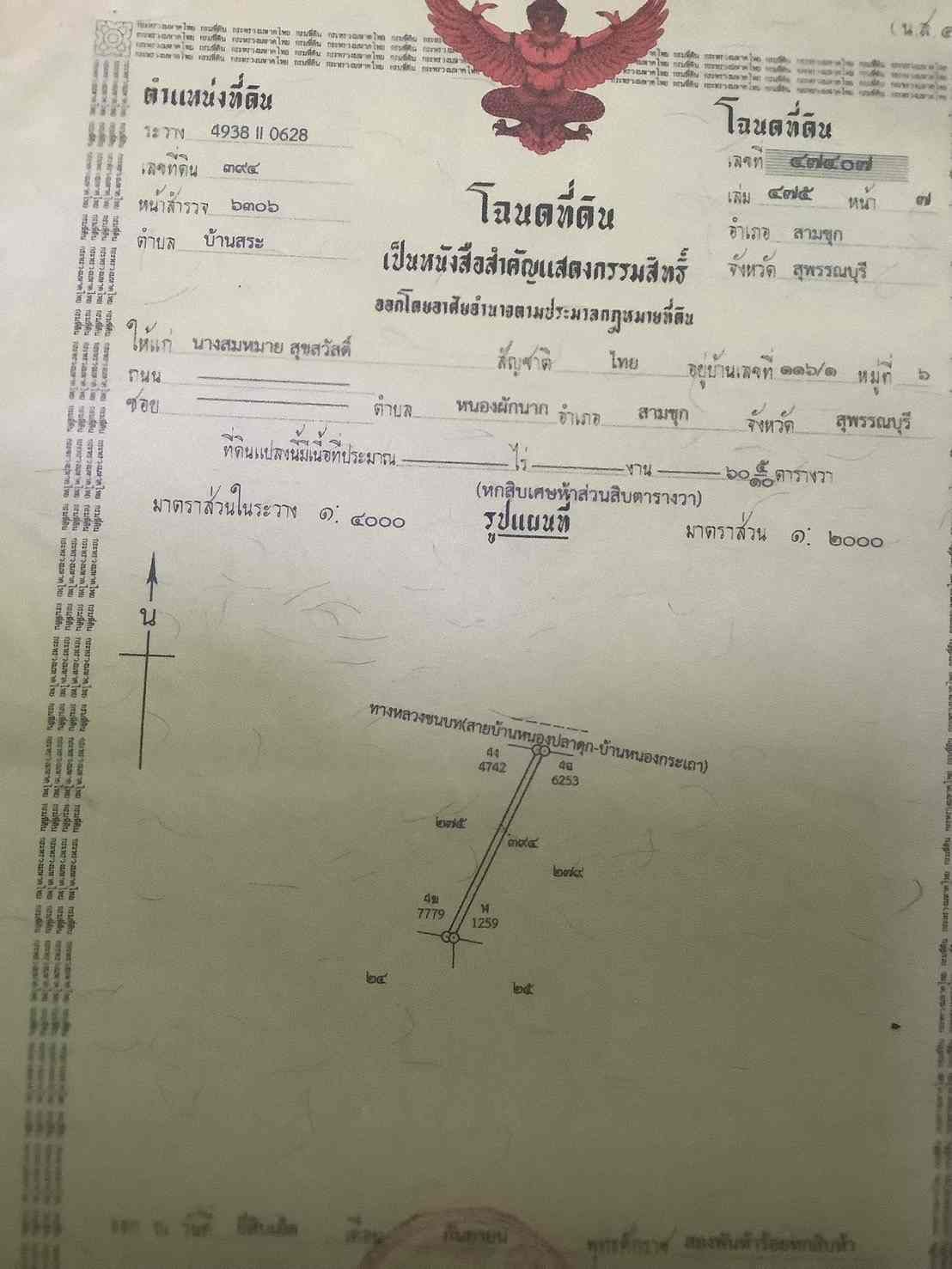 รูปภาพสินค้า