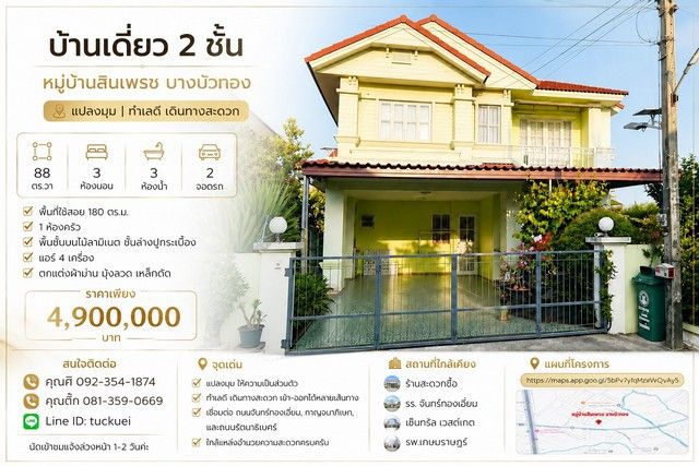 รูปภาพสินค้า
