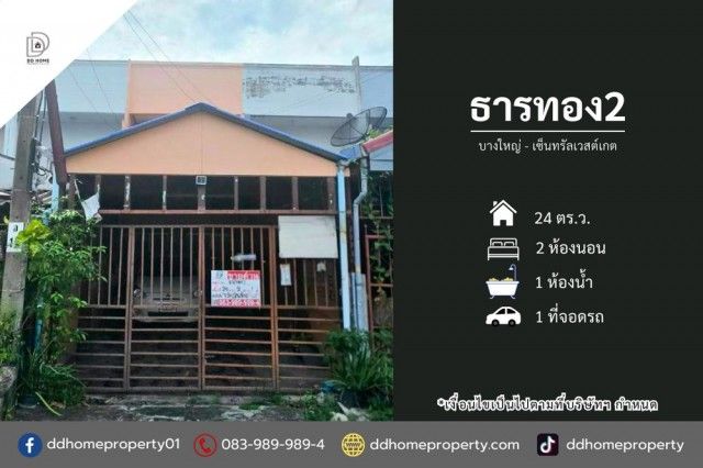 รูปภาพสินค้า