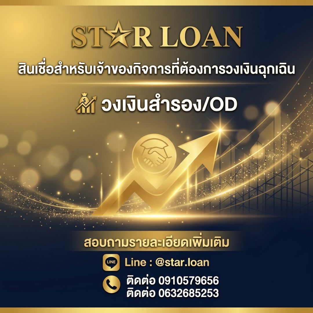 รูปภาพสินค้า