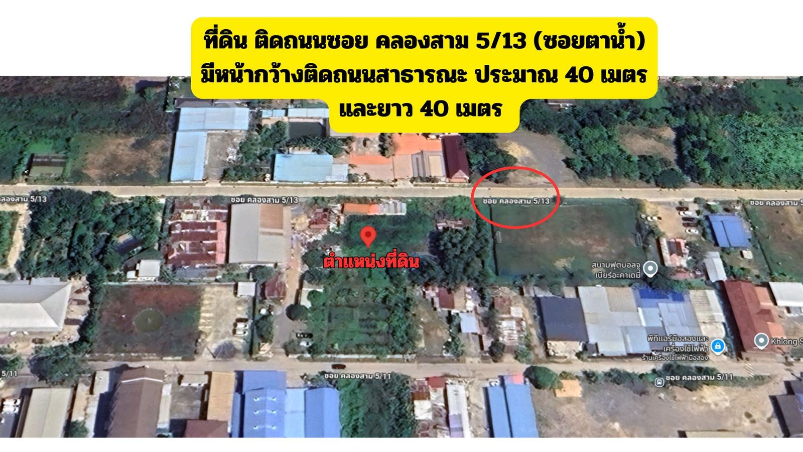 รูปภาพสินค้า