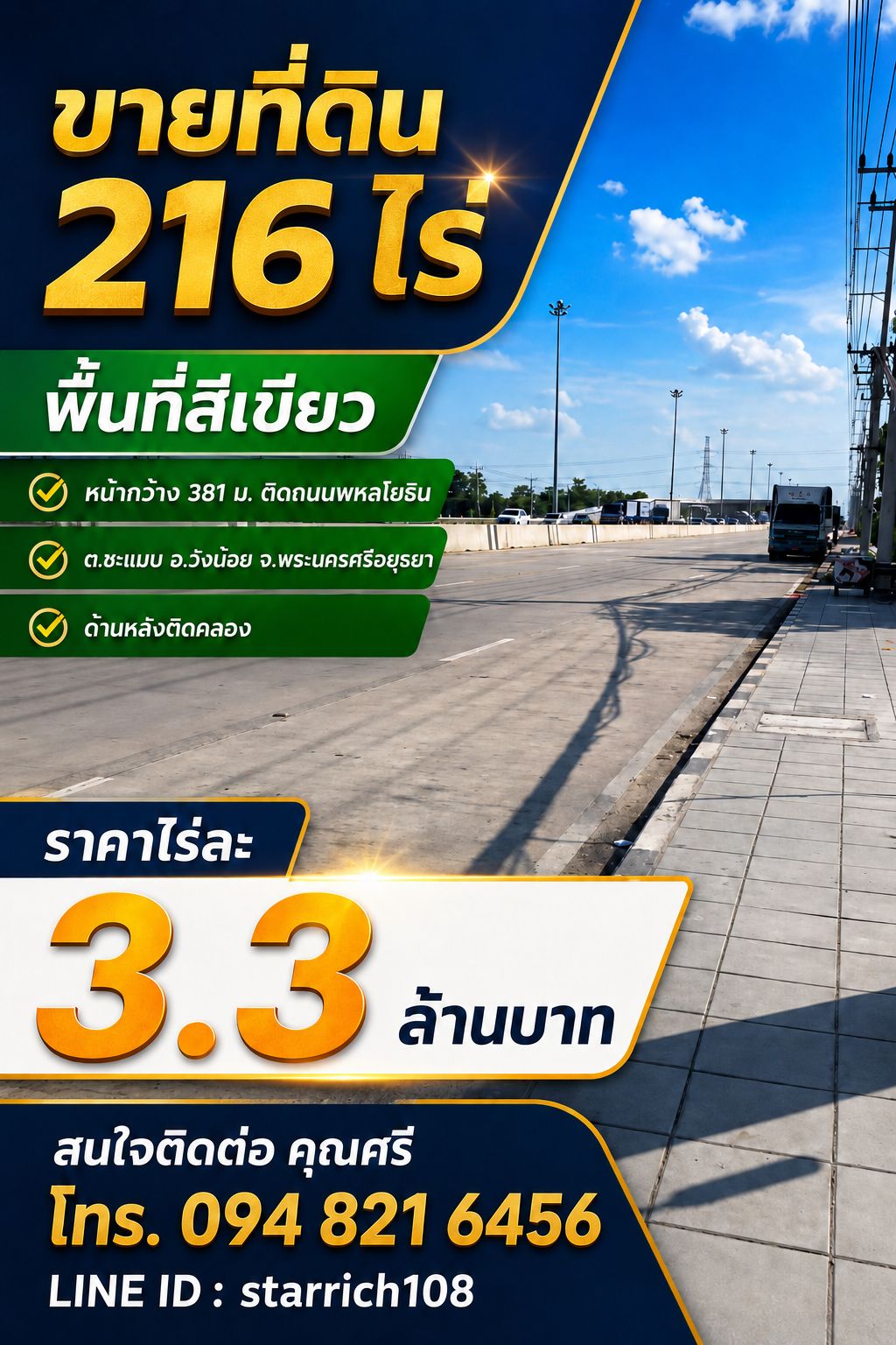 รูปภาพสินค้า