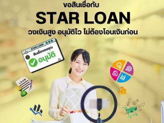 ยินดีให้คำปรึกษา