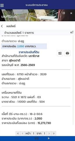 รูปภาพสินค้า