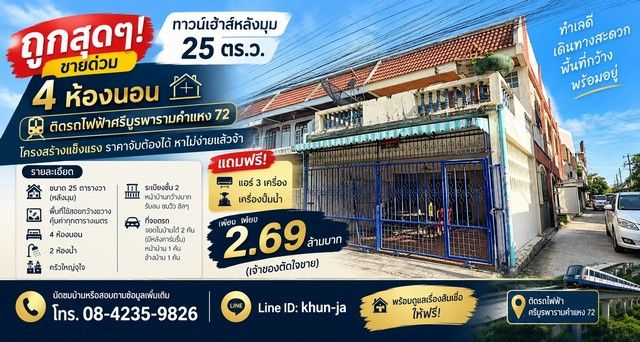 รูปภาพสินค้า
