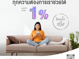 สนเชื่อเพื่อธุรกิจ