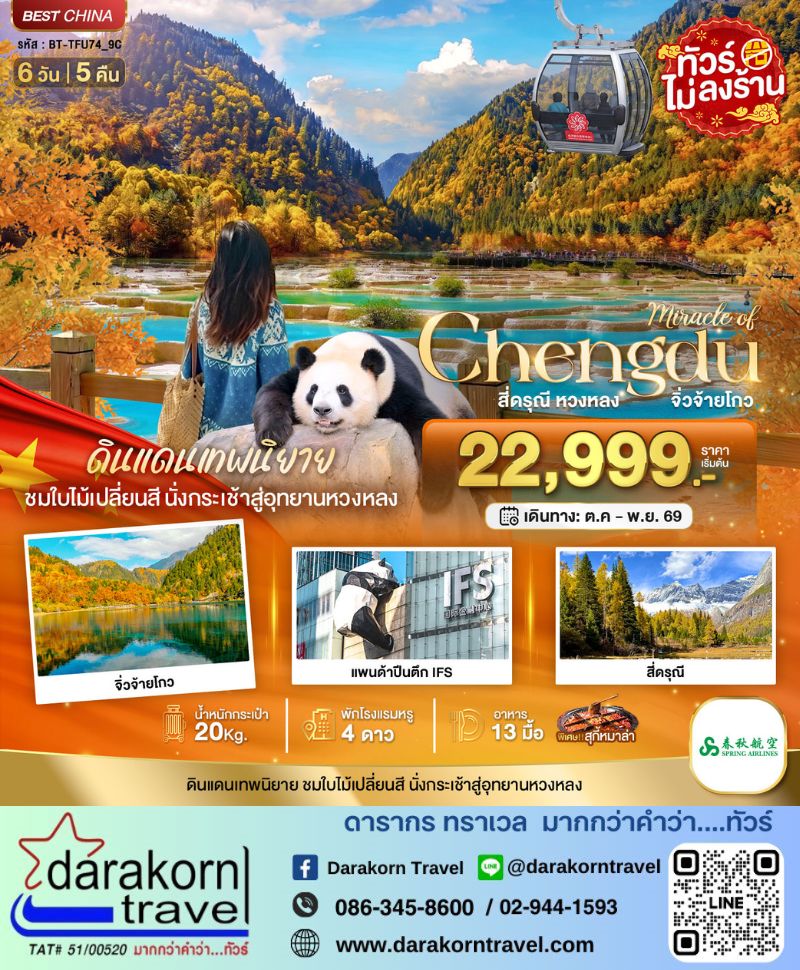 รูปภาพสินค้า