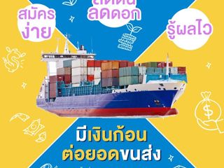 สินเชื่อผู้ประกอบการ