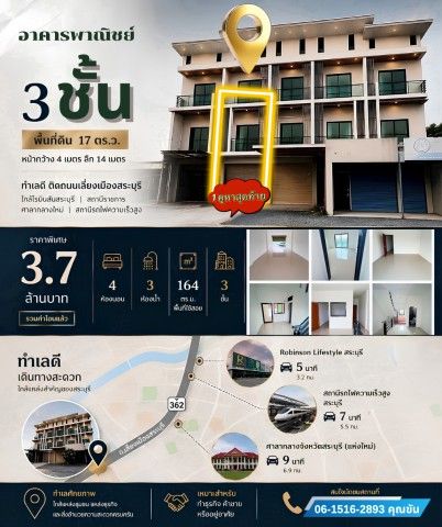 รูปภาพสินค้า